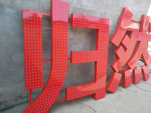 四川黄瓜视频app下载广告介绍什么是穿孔字？