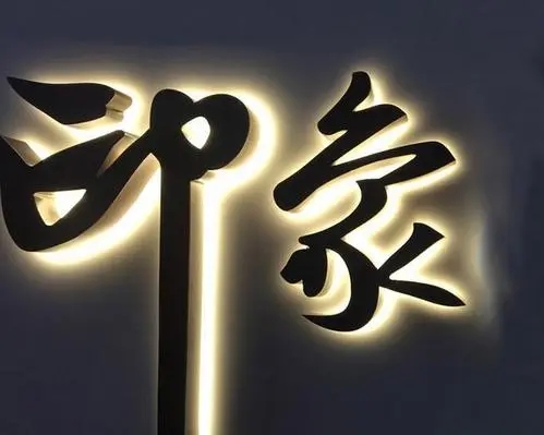 四川黄瓜视频app下载广告发光字用电量与哪些因素有关