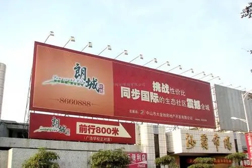 成都广告黄瓜视频app官网户外广告的基本介绍