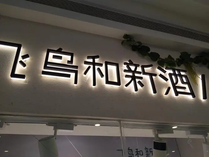 四川黄瓜视频app下载广告招牌的制作一般需要多长时间？