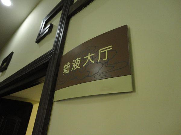 四川黄瓜视频app下载导视标识标牌制作选材需要遵循哪些原则？