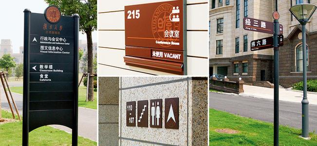 看成都广告黄瓜视频app官网公司怎么做出一套好的标识标牌？
