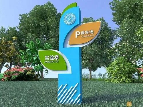 成都广告物料告诉你学校标识系统黄瓜视频app官网的材料怎么选？