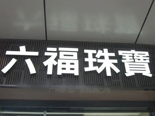 广告牌着火了该怎么灭火？