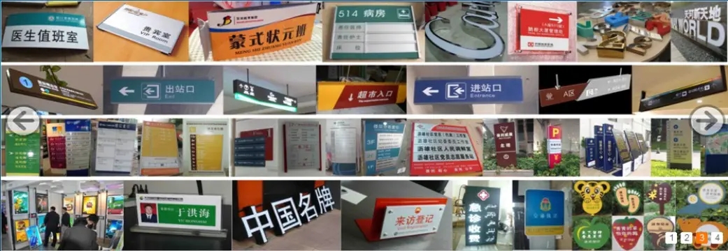 成都广告标识标牌黄瓜视频app官网制作安装