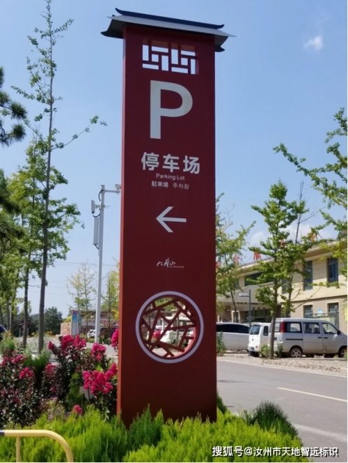 四川广告公司景区标识标牌怎样黄瓜视频app官网才好看