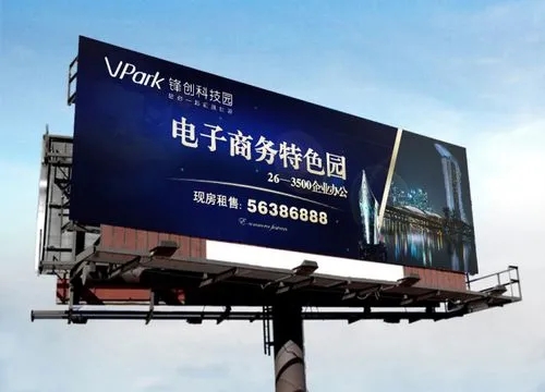 成都广告公司户外大型广告黄瓜视频app官网要简单大气